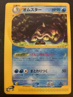 ポケモンカードe 裂けた大地【拡張パック第４弾】　新品・未開封 新品】ポケモンカードe 拡張パック第4弾 裂けた大地 1ED 未開封BOX