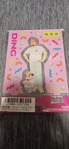 熊猫堂 ProducePandas 陳鼎鼎 DING アクリルスタンド - メルカリ