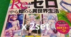 2025年最新】reゼロから始める異世界生活 ポスターの人気
