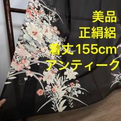 美品　正絹 絽　呂　豪華　刺繍　手書き　着物　黒留袖　155㎝　アンティーク 美品 正絹 絽 呂 豪華 刺繍 手書き 着物 黒留袖 155