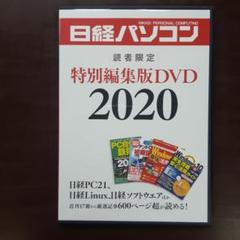 日経パソコン DVDの中古/未使用品 - メルカリ