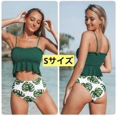 スモックグリーン フリル ハイウエストビキニ 海外旅行 海 リゾート