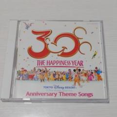 東京ディズニーリゾート 30周年 アニバーサリー・テーマソングス
