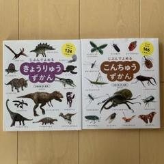 児童書セット　かがく　こんちゅう12冊セット 児童書セット かがく こんちゅう12冊セット - メルカリ