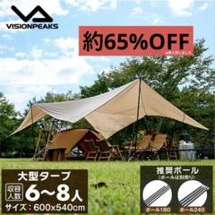  peak タープ・シェード本体 Amazon | Coleman(コールマン) シェード タフスクリーンタープ