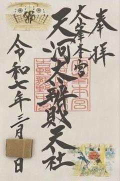 2025年最新】大峯本宮の人気アイテム - メルカリ