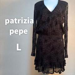 2025年最新】patrizia pepe ワンピースの人気アイテム - メルカリ