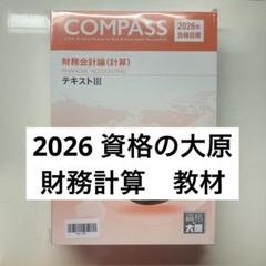 公認会計士 合格実績 | 公認会計士 | 資格の大原 社会人講座