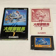 CASIO MSX カートリッジ　闇の竜王　ハデスの紋章　ゲームソフト Crest of the Dragon King Hades of Darkness (1986, MSX, Casio