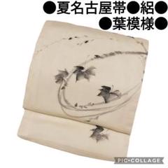夏名古屋帯】絽 草模様 手描き アンティーク 正絹 蔦 白