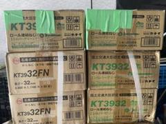 2025年最新】kt3932 ボードビスの人気アイテム - メルカリ
