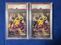 2025年最新】ピカチュウワールド psa10の人気アイテム - メルカリ