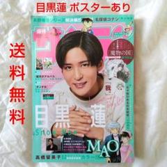 【匿名配送】週刊 少年サンデー 2025年 11号 2月 12日 発売 送料無料