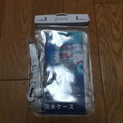 防水ケース　スマホ