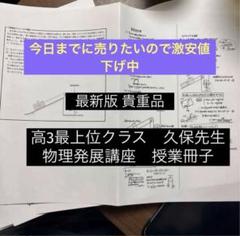 鉄緑会　数学発展講座III 授業冊子全18冊 鉄緑会 数学基礎基礎講座Ⅲ 数学発展講座Ⅲ 授業冊子全セット