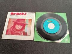我が良き友よ、いちご白書をもう一度レコード