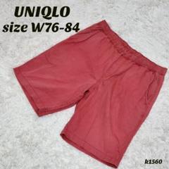 UNIQLO ユニクロ】ショートパンツ ハーフパンツ W76-84 ピンク