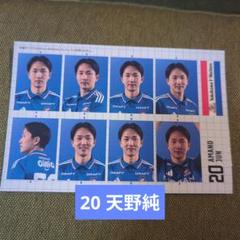 入手困難】マリノス 2018 ユニフォーム 天野純 L 廃盤品 レア