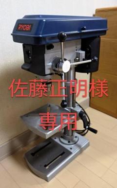 2022年最新】ボール盤 ryobiの人気アイテム - メルカリ