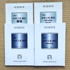 2025年最新】馬渕教室＃小学6年生＃小学生の人気アイテム