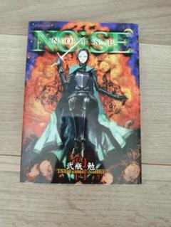 【弐瓶勉 NOISE 新連載】 【アフタヌーン シーズン増刊 2000年 3月号 弐瓶勉 NOISE 新連載】 【アフタヌーン シーズン増刊 2000年 3月