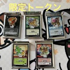 MTG ローソン限定 アクリルスタンドトークン 5種コンプセット