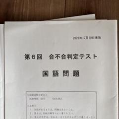 塾専用 小6 社会 第1/3〜12回 レッツ！確認テスト テスト計11回 教育出版準拠 通年セット 未使用品 2023 005s5D 塾専用 小6 社会 第1/3〜12回 レッツ！確認テスト テスト計11回