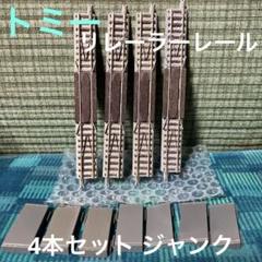 2025年最新】踏切の人気アイテム - メルカリ