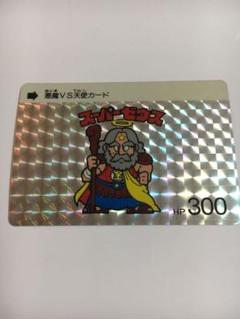 2025年最新】スーパービックリマン カードダスの人気アイテム