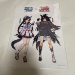 2025年最新】ウマ娘 クリアファイル 苫小牧の人気アイテム