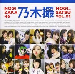 NOGIZAKA46乃木撮1
