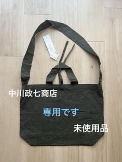 2025年最新】中川政七商店 レディース バッグ その他の人気