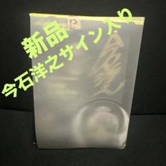 今石洋之サイン入り！ ねんどろいど ルーシー（宇宙服Ver