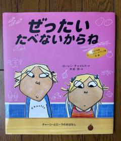 外国人作家による絵本　４冊