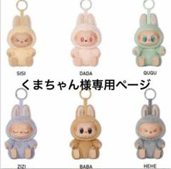 【まとめ買い】 くまちゃん様専用ページ dada - メルカリ チーク