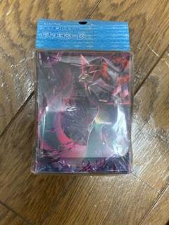 ポケモンカードゲーム デッキケース ダイマックスドラパルト