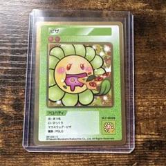 【激レア⁉️】108フラワーズ　金に目がくらむPSA9 PSA9】初代108フラワーズ 日本語版 笑顔の女の子 – TCG Gallery