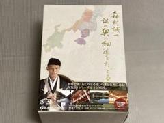 DVD-BOX 森村誠一 謎の奥の細道をたどる 松尾芭蕉