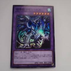 A5085 遊戯王 大量 各60枚 240枚 字レア入り 召喚獣コキュートス 2025年最新】コキュートス 遊戯王の人気アイテム - メルカリ
