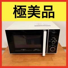 け９８◆美品 日立 電子レンジ HMR-TR221 2020年製 電子レンジ(HMR-TR221)：日立の家電品