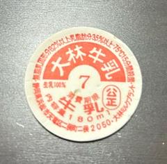 2025年最新】牛乳キャップ レアの人気アイテム - メルカリ