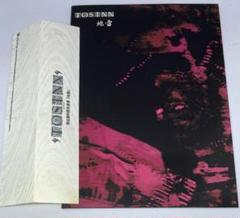 tosinn/地雷　配布盤 Galruda cocklobin