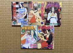 骨董屋優子　全巻セット