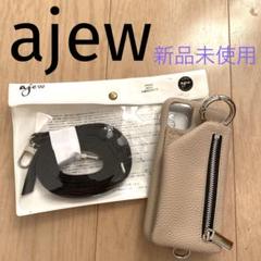 【新品未使用】ajew（エジュー） iPhone11/XRケース　ベージュ iPhoneXR.11共通対応 / beige 【ひも付き】 (発送はご注文から3