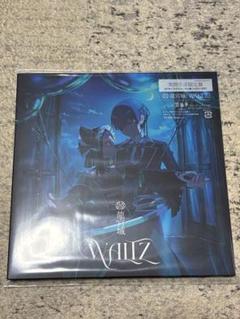 未開封】龍宮城 WALTZ CD 期間生産限定盤 - メルカリ