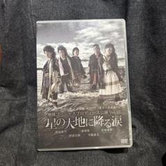2025年最新】星の大地に降る涙 dvdの人気アイテム - メルカリ