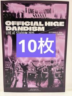 Official髭男dism フライヤー Official髭男dism フライヤー - メルカリ