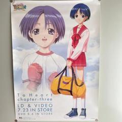 トゥハート「トレーディングポスター」スペシャル含む全７種セット トゥハート「トレーディングポスター」スペシャル含む全7種