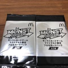 モンストカード マクドナルド限定 2枚