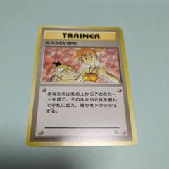 カスミのなみだ　カスミの勝負　カスミのいかり　4枚 7752 ポケモンカード トレーナー カスミのなみだ/カスミのいかり